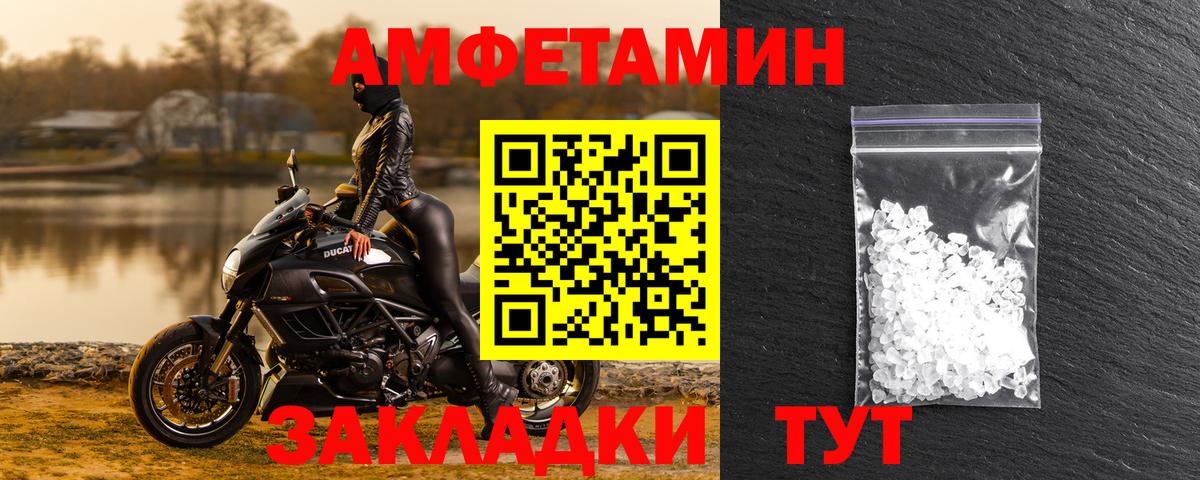 Амфетамин Розовый Заводоуковск