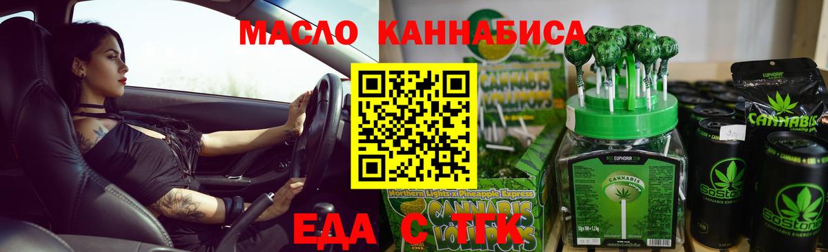 Заводоуковск  Canna-Cookies конопля  Вход с VPN 