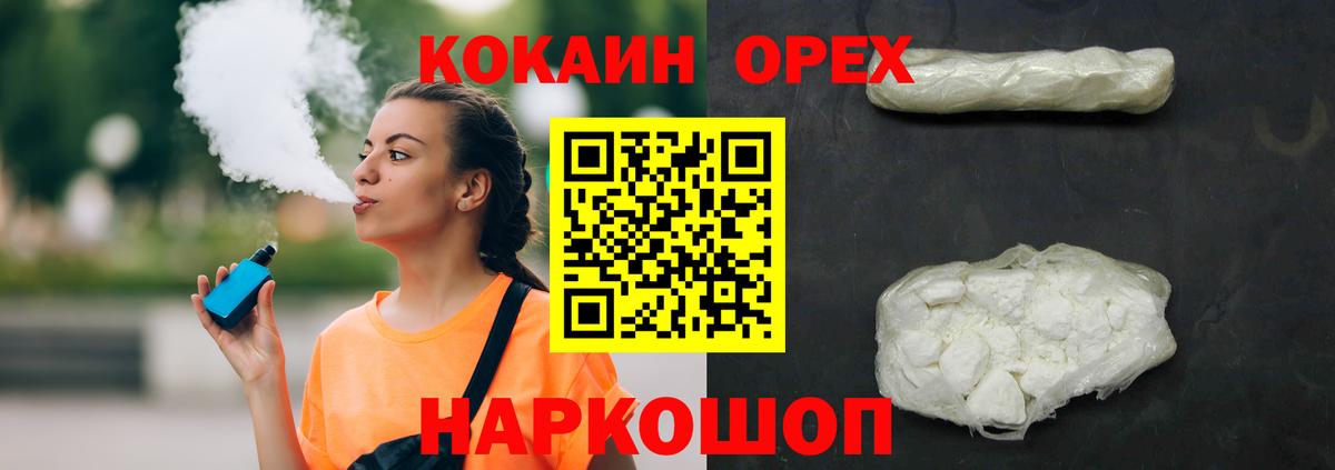 Cocaine  COCAIN 98%  Вход с VPN  Заводоуковск  Cocaine Колумбийский 