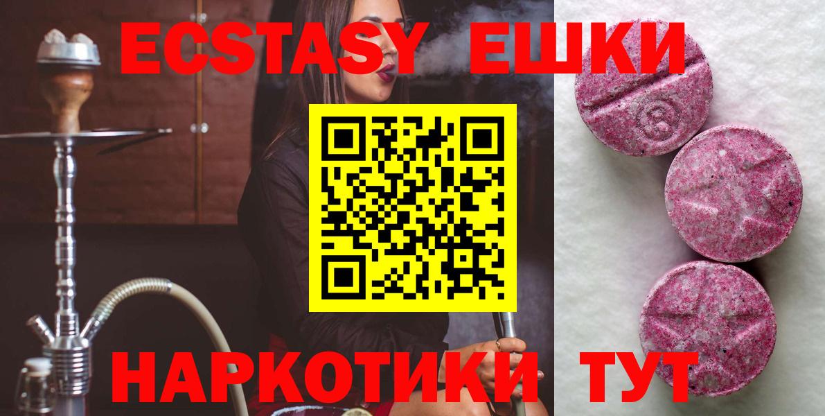 ЭКСТАЗИ круглые  ЭКСТАЗИ  Заводоуковск  Вход с VPN 
