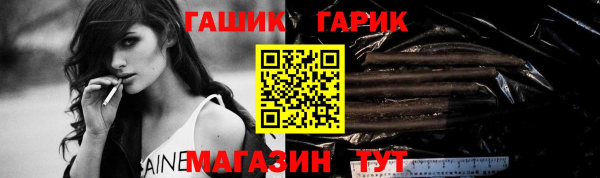 ГАШИШ гарик Заводоуковск