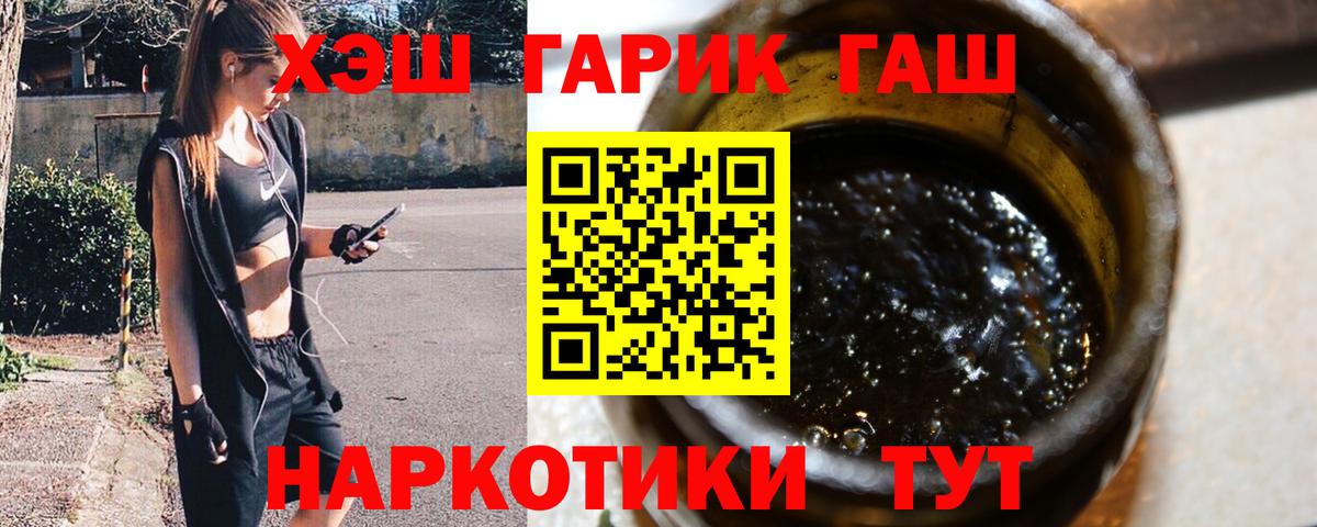 Гашиш hashish  Вход с VPN  Заводоуковск  ГАШ 40% ТГК 
