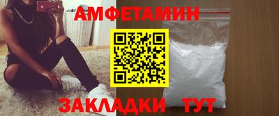 амфетамин Волжск