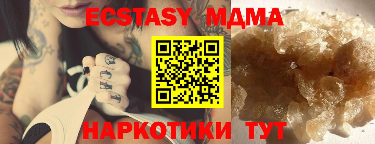 МДМА Molly  Вход с VPN  МДМА Molly  Заводоуковск 