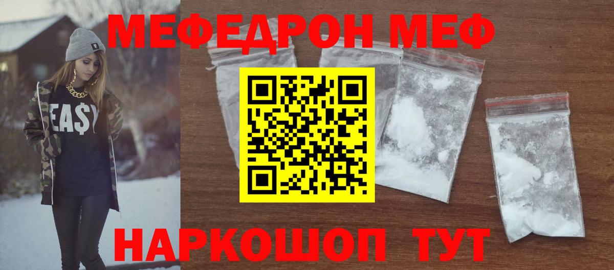Мефедрон мука Заводоуковск