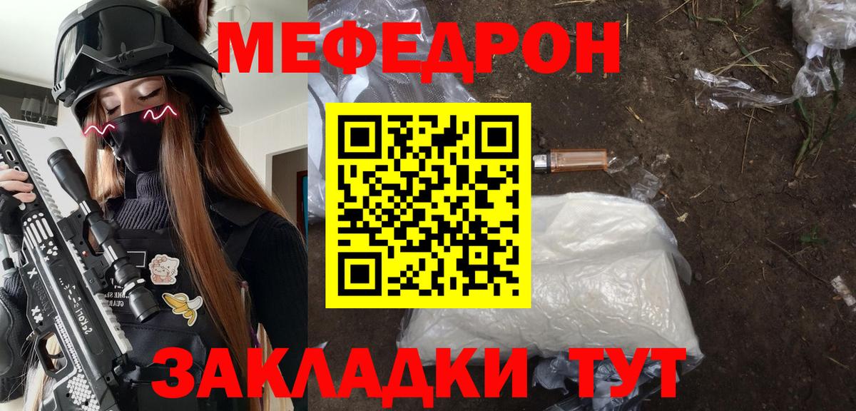 Мефедрон 4 MMC  где продают   Заводоуковск  Вход с VPN  Мефедрон кристаллы  Меф 