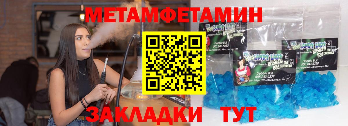 Метамфетамин  Вход с VPN  Заводоуковск  Первитин винт  Первитин винт 