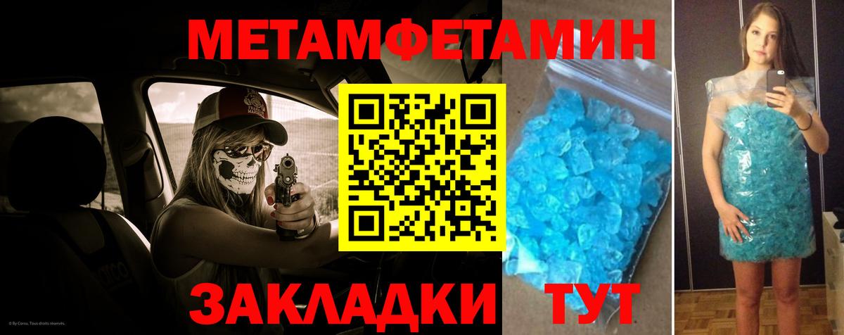 Метамфетамин Methamphetamine Заводоуковск