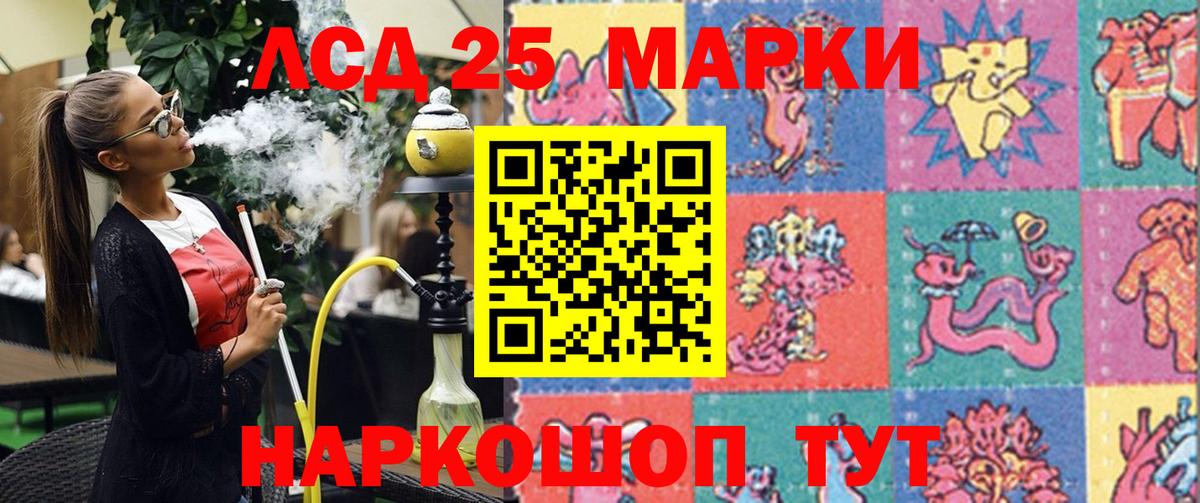 где продают   Вход с VPN  Марки 25I-NBOMe  Наркотические марки 1500мкг  Заводоуковск  Наркотические марки 1500мкг 