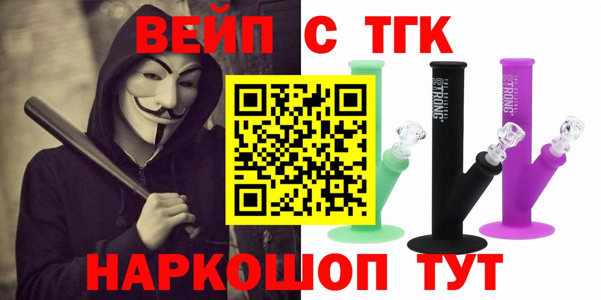 Дистиллят ТГК вейп Заводоуковск